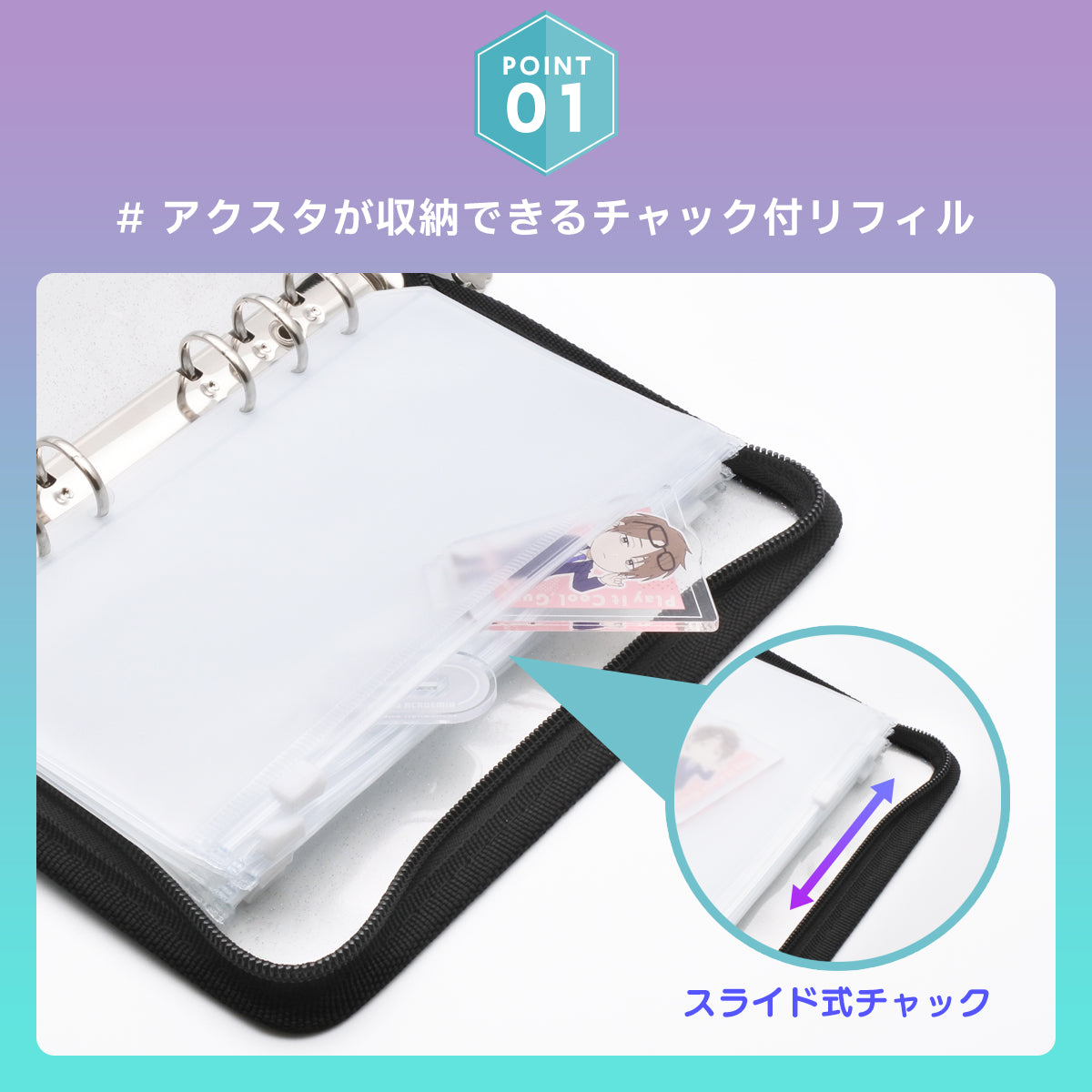 アクスタケース 持ち運び ポーチ リフィル6枚付き アクスタ バインダー 6リング ケース 大きめ A5 A6 サイズ ファスナー アクリルスタンド 収納 ホルダー 推し活グッズ トレカ オタ活 チャック付きリフィル かわいい ファイル コレクションケース キーホルダー KNUTe yne
