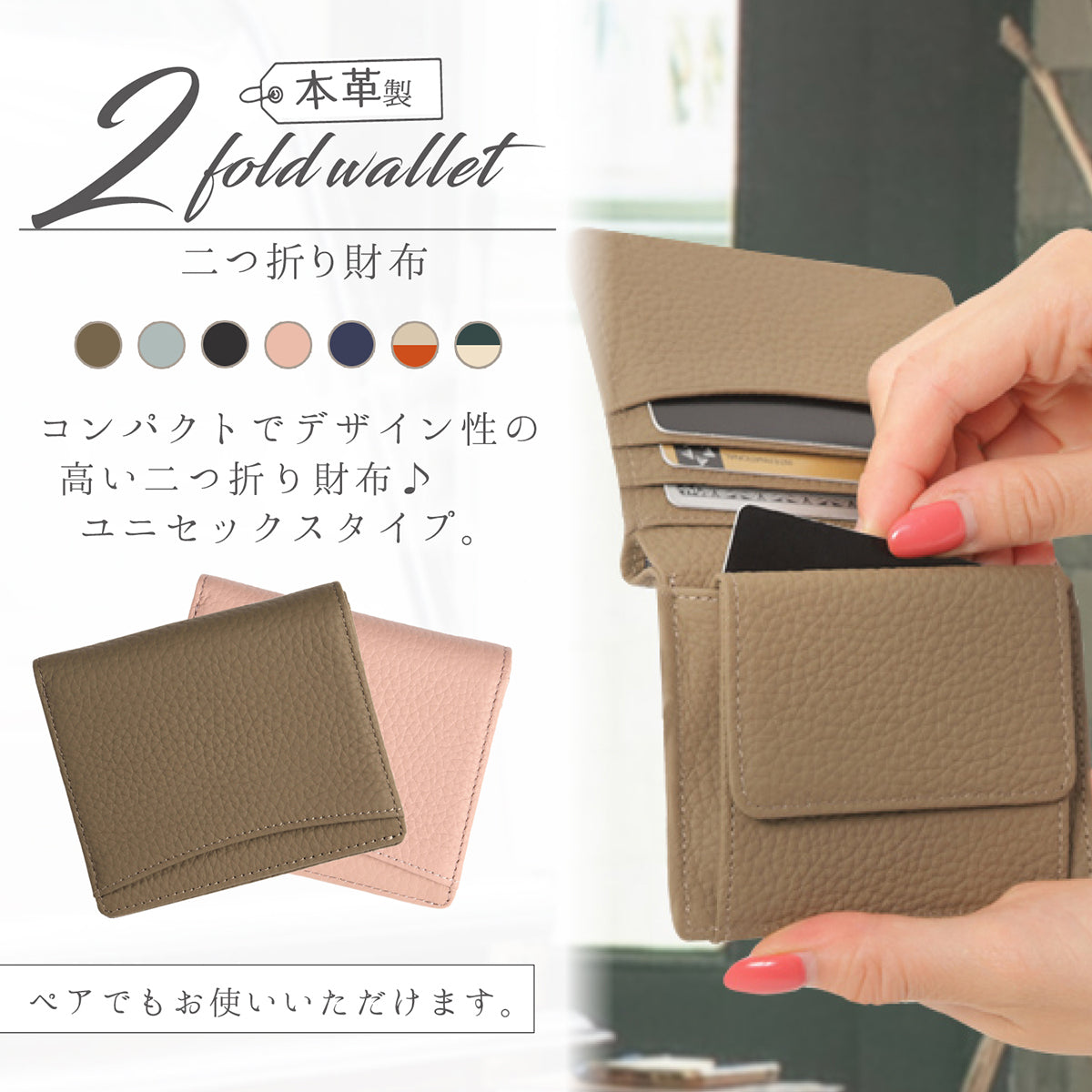 【牛皮】ミニ財布/2つ折り/ポケットタイプ/ユニセックス