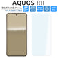 AQUOS R11 フィルム 2D 保護 ガラスフィルム AQUOS R11 SH-51G A601SH SH-M35 保護フィルム 画面 透明 強化ガラス