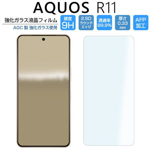 AQUOS R11 フィルム 2D 保護 ガラスフィルム AQUOS R11 SH-51G A601SH SH-M35 保護フィルム 画面 透明 強化ガラス