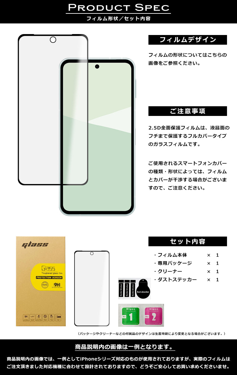 AQUOS sense10 フィルム 全面保護 2.5D 強化ガラスフィルム AQUOS sense10 SH-53F SHG15 A505SH SH-M33 SIMフリー docomo au softbank 楽天モバイル 保護フィルム フルカバー