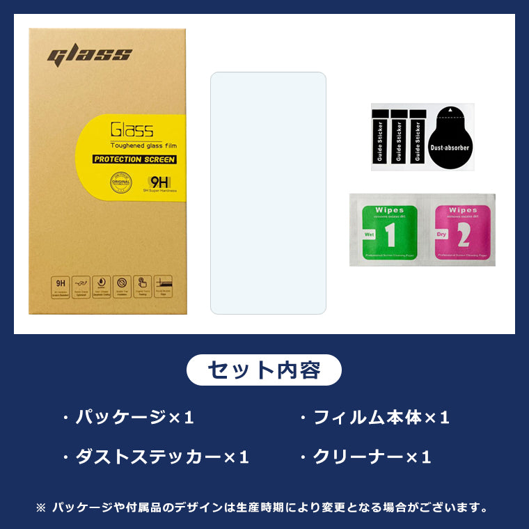 AQUOS wish5 フィルム 2D 保護 ガラスフィルム AQUOS wish5 SH-52F SH-M32 A502SH docomo 楽天モバイル Y!mobile SIMフリー 保護フィルム 画面 透明 強化ガラス