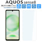 AQUOS sense8 フィルム AQUOS sense8 SH-54D SHG11 SH-M26 ガラスフィルム 液晶保護 光沢 2D アクオスセンス8 保護フィルム 保護フィルム 強化ガラス 硬度9H/2,5Dラウンドエッジ/0.33mm 光沢 指紋軽減 SIMフリー 楽天モバイル au docomo softbank UQ