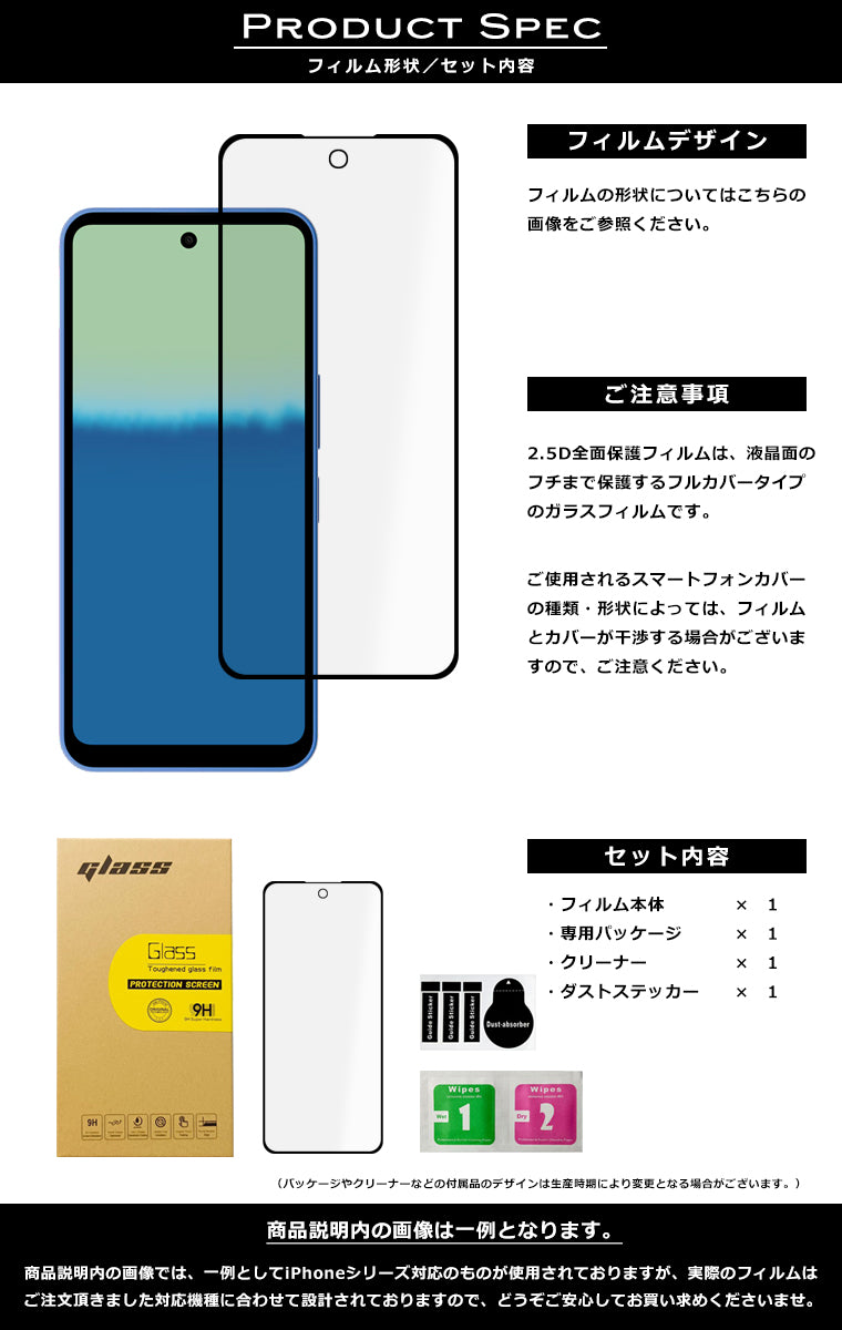AQUOS wish6 フィルム 全面保護 2.5D 強化ガラスフィルム AQUOS wish6 A604SH A603SH SH-M36 SoftBank 楽天 Y!mobile SIMフリー 保護フィルム フルカバー