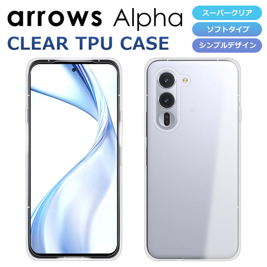 arrows Alpha ケース arrows Alpha F-51F M08 スマホケース ソフトケース スーパークリア TPU アルファ ケース 透明 カバー アローズ アルファ α