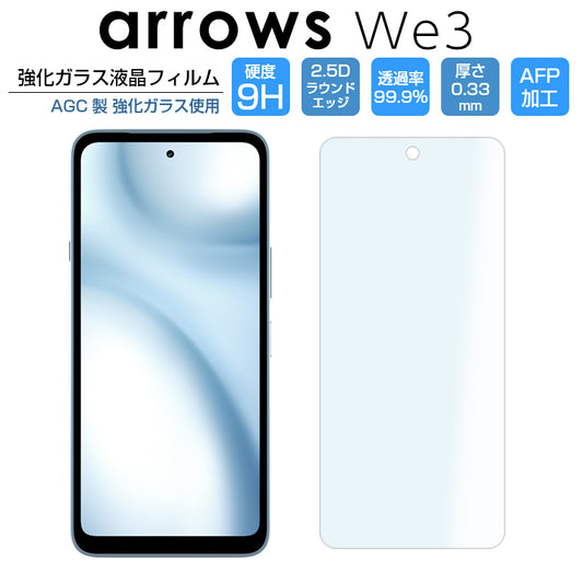 arrows We3 フィルム 2D 保護 arrows We3 F-52G ガラスフィルム 保護フィルム 画面 透明 強化ガラス arrows We3 FCG04 M07 アローズwe3