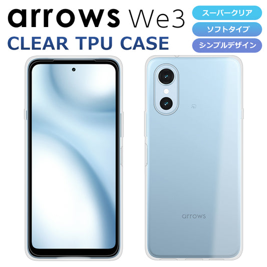 arrows We3 ケース arrows We3 F-52G スマホケース ソフトケース スーパークリア TPU arrows We3 FCG04 M07 ケース 透明 カバー アローズwe3 docomo au 楽天モバイル UQ mobile SIMフリー