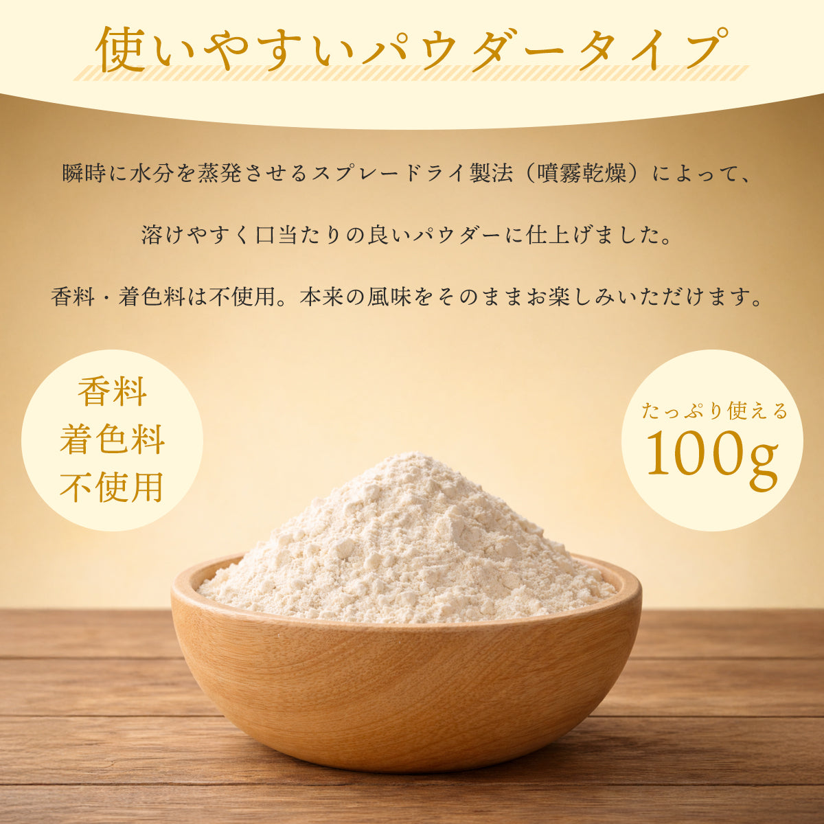 バナナパウダー 100g バナナ 粉末 スプレードライパウダー 南米産 バナナピューレ 2倍濃縮 キャベンディッシュ ヨーグルト スムージー ジュース お菓子作り 材料 ビタミンB カリウム マグネシウム 美容 健康