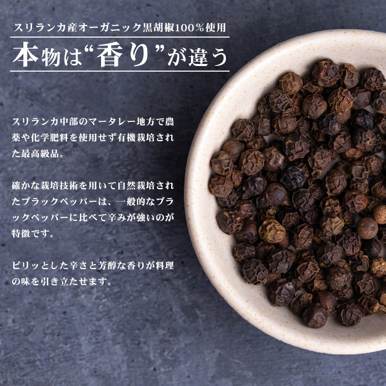 黒胡椒100ｇ