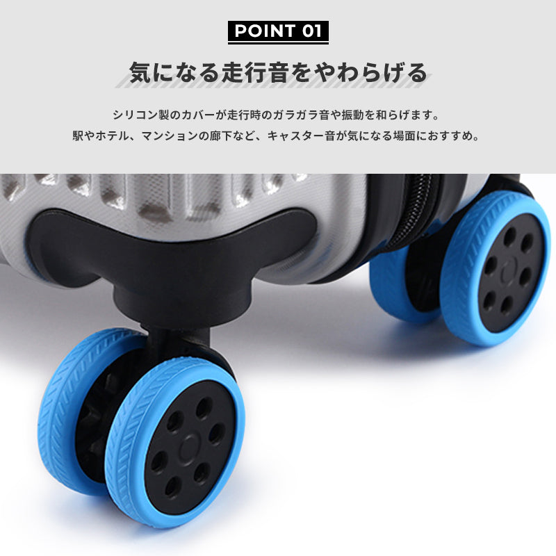 スーツケース キャスターカバー 8個セット シリコン 騒音軽減 キズや汚れ防止 交換用 タイヤカバー 滑り止め 傷 振動 防音 車輪カバー 水洗いOK 旅行 キッズ キャリーバッグ