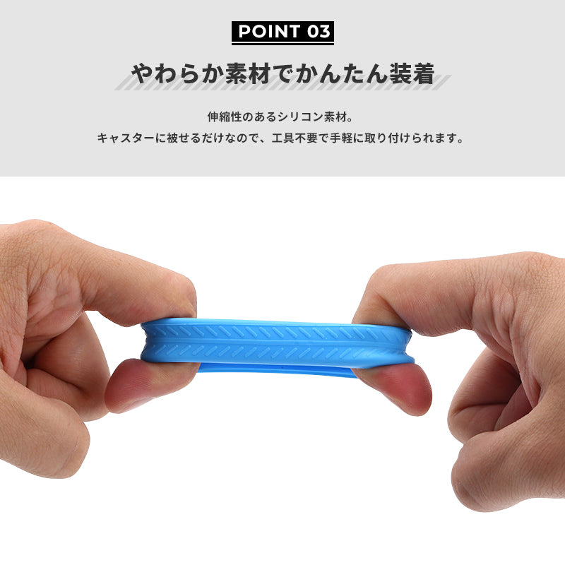 スーツケース キャスターカバー 8個セット シリコン 騒音軽減 キズや汚れ防止 交換用 タイヤカバー 滑り止め 傷 振動 防音 車輪カバー 水洗いOK 旅行 キッズ キャリーバッグ