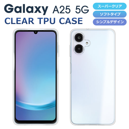 Galaxy A25 ケース ソフトケース カバー クリア TPU 透明 Galaxy A25 5G SC-53F SCG33 SM-A253Z スマホケース スマホカバー ギャラクシーA25