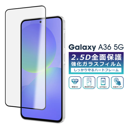Galaxy A36 フィルム 全面保護 2.5D 強化ガラスフィルム Galaxy A36 5G SC-54F 液晶保護フィルム フルカバー 光沢 保護フィルム