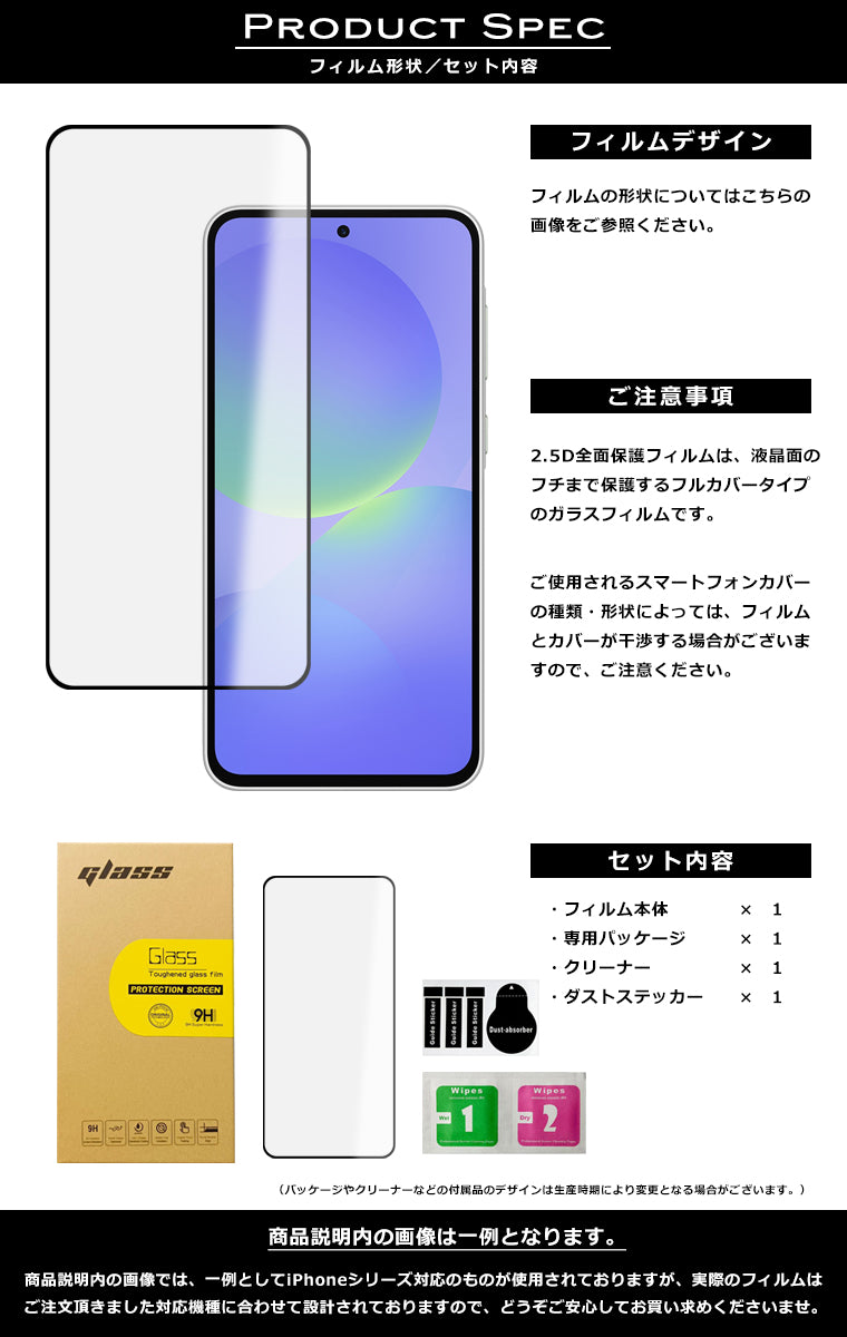 Galaxy A36 フィルム 全面保護 2.5D 強化ガラスフィルム Galaxy A36 5G SC-54F 液晶保護フィルム フルカバー 光沢 保護フィルム