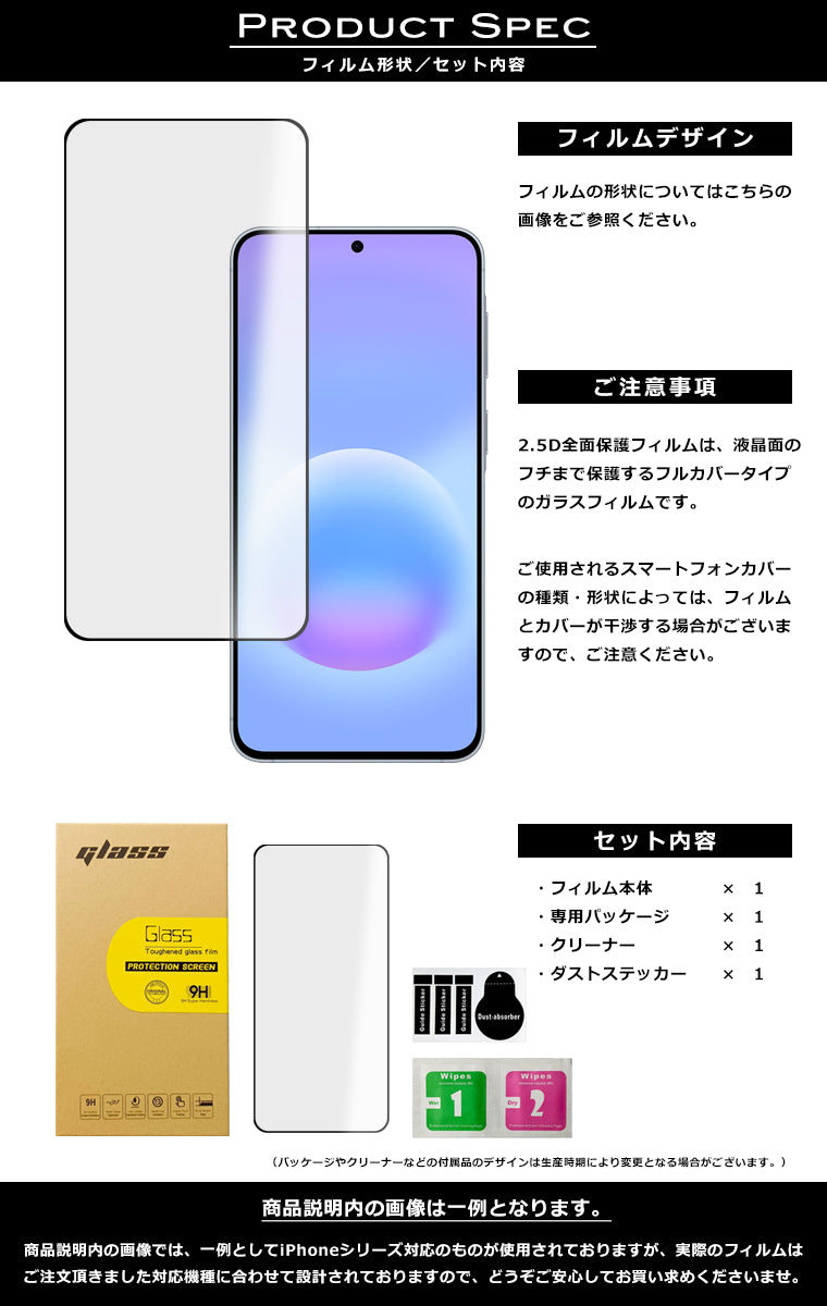 Galaxy A57 フィルム 全面保護 2.5D 強化ガラスフィルム Galaxy A57 5G SC-54G 液晶保護フィルム フルカバー 光沢 保護フィルム
