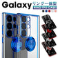 Galaxy S24 S23 S23Ultra ケース リング付き メッキ クリアTPU Galaxy S23 Ultra S23 S24 スマホケース SCG19 SC-51 SM-S911C カバー SC-52D SCG20 SC-51E SCG25 スマホカバー スタンド ストラップホール リング 韓国 サイドメッキ 耐衝撃