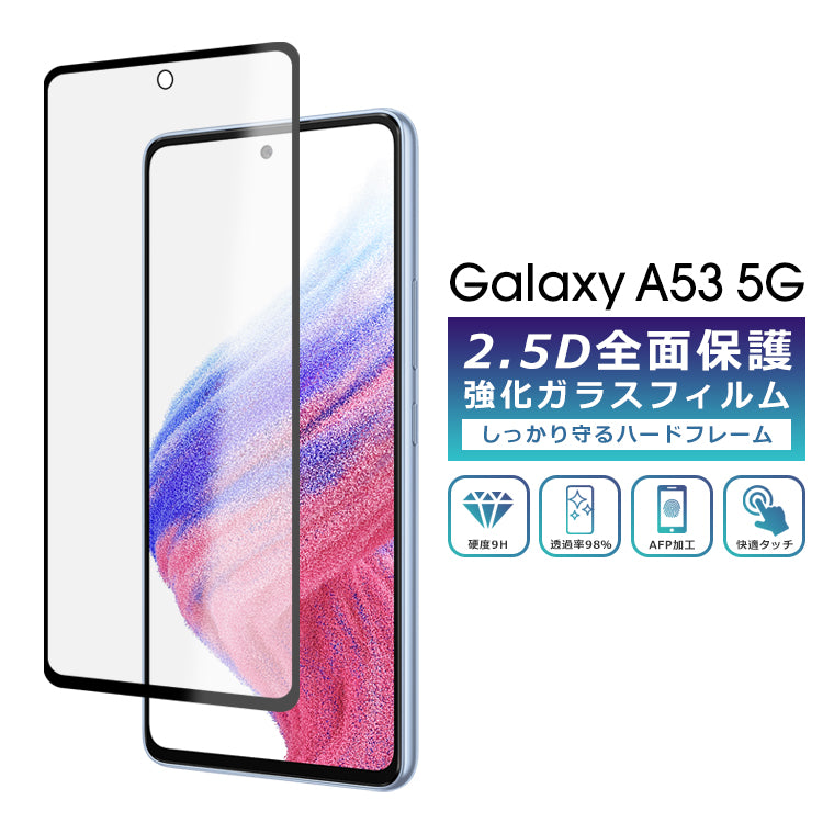 Galaxy A53 5G – アイカカ