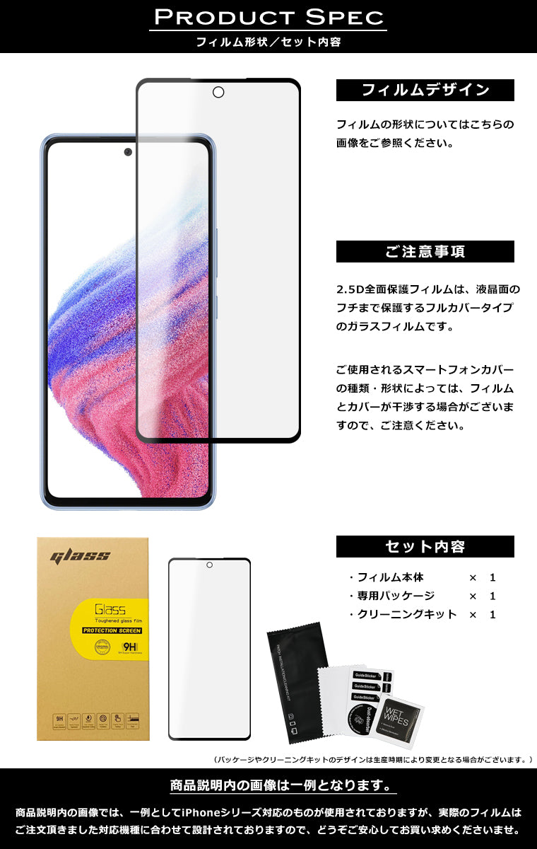 Galaxy A53 5G フィルム 全面保護 2.5D 強化ガラスフィルム Galaxy A53 SC-53C SCG15 液晶保護フィルム フルカバー 光沢 保護フィルム UQ mobile