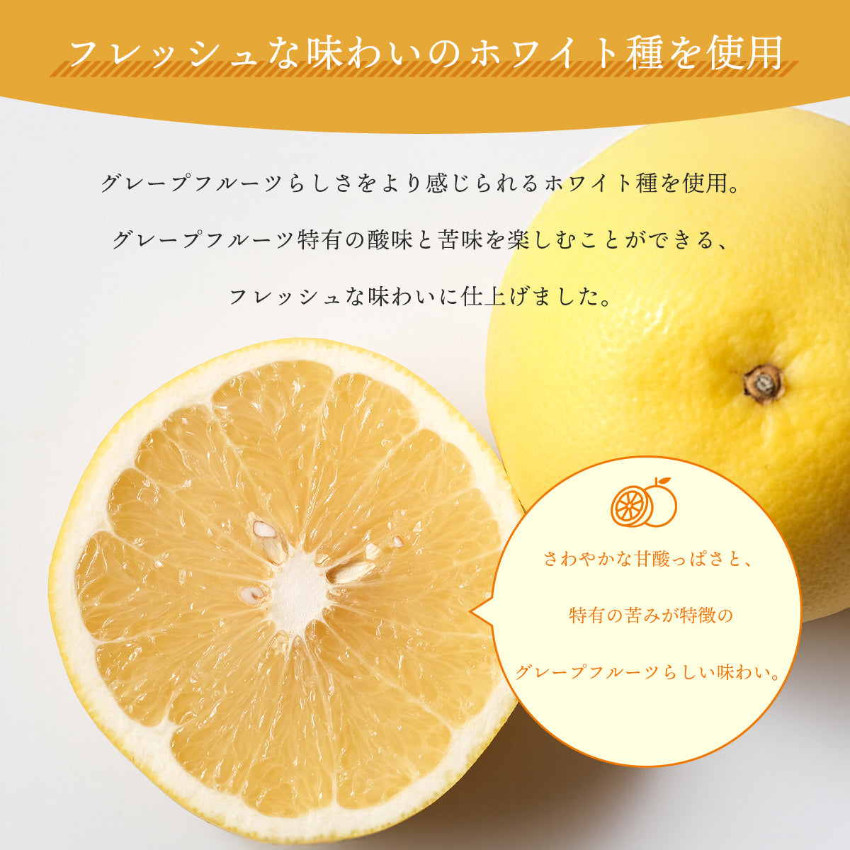 グレープフルーツ パウダー 100g グレープフルーツ 粉末 スプレードライ 果汁 濃縮 4.5倍 ヨーグルト スムージー ジュース お菓子作り 材料 ビタミンC カリウム クエン酸 美容 健康 ナリンギン