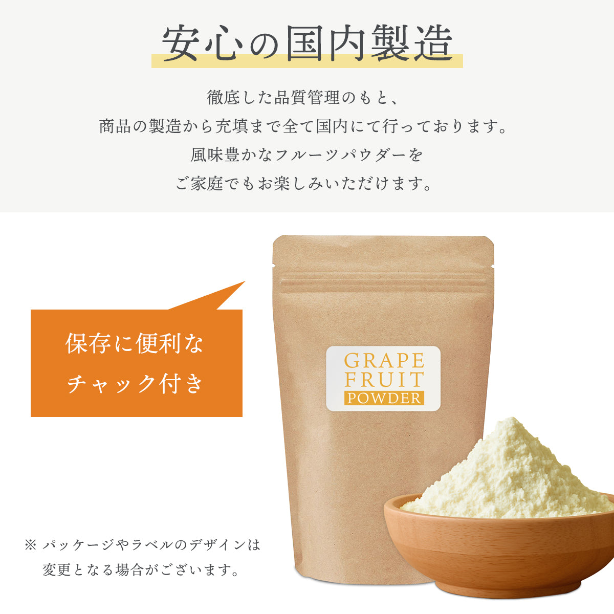 グレープフルーツ パウダー 100g グレープフルーツ 粉末 スプレードライ 果汁 濃縮 4.5倍 ヨーグルト スムージー ジュース お菓子作り 材料 ビタミンC カリウム クエン酸 美容 健康 ナリンギン
