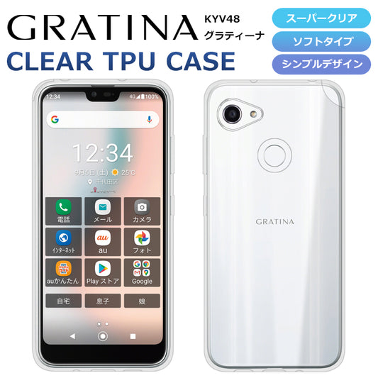 GRATINA KYV48  スマホケース TPU スーパークリア GRATINA ケース 透明 シンプル au グラティーナ KYV48 スマホカバー KYV48 京セラ