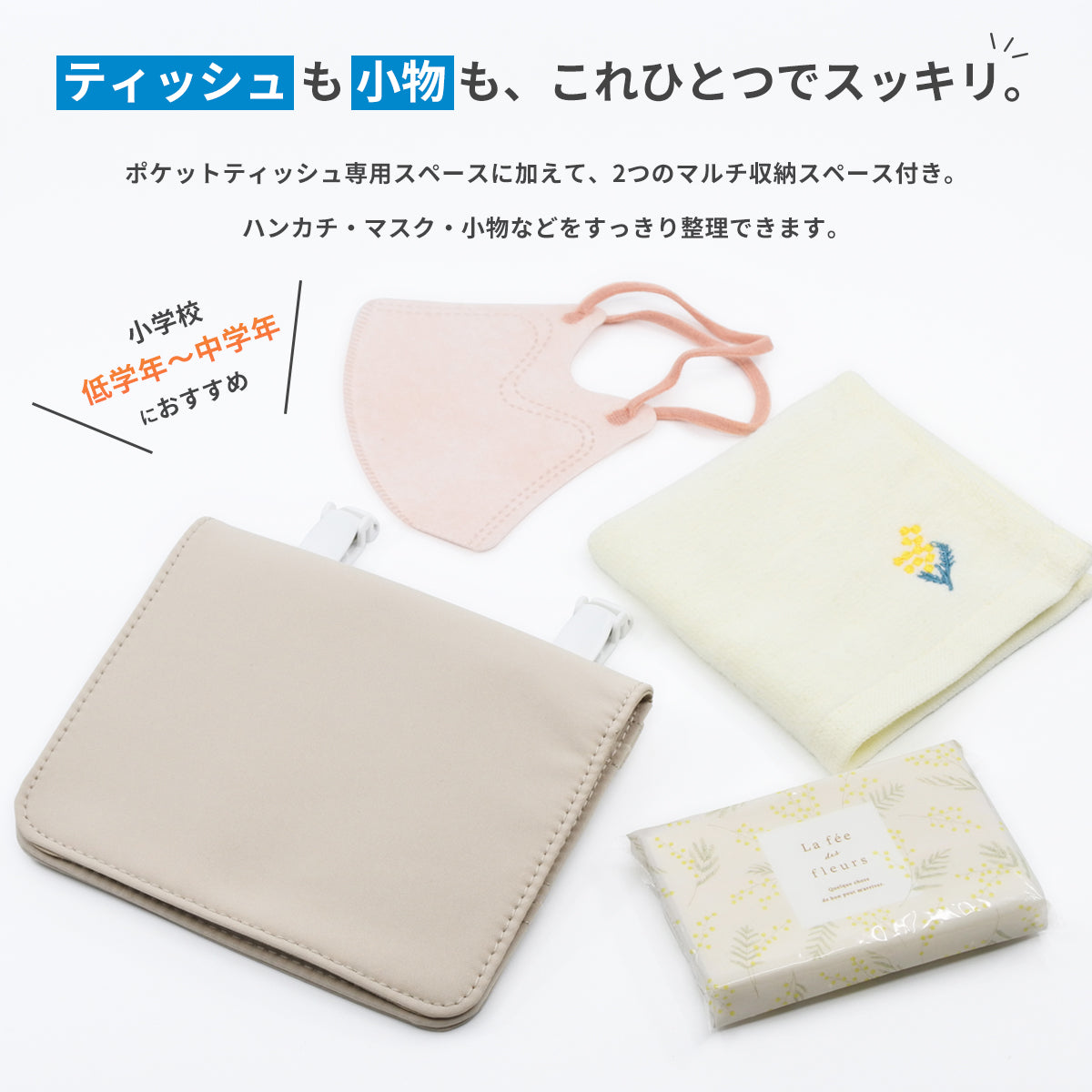 移動ポケット ショルダー クリップ 2way 男の子 女の子 ポーチ マルチポケット 子供 キッズ バッグ 紐 撥水 入学準備 幼稚園 保育園 小学校 小学生 おしゃれ 移動 ポケット 通園 通学 入園 プレゼント ギフト yne