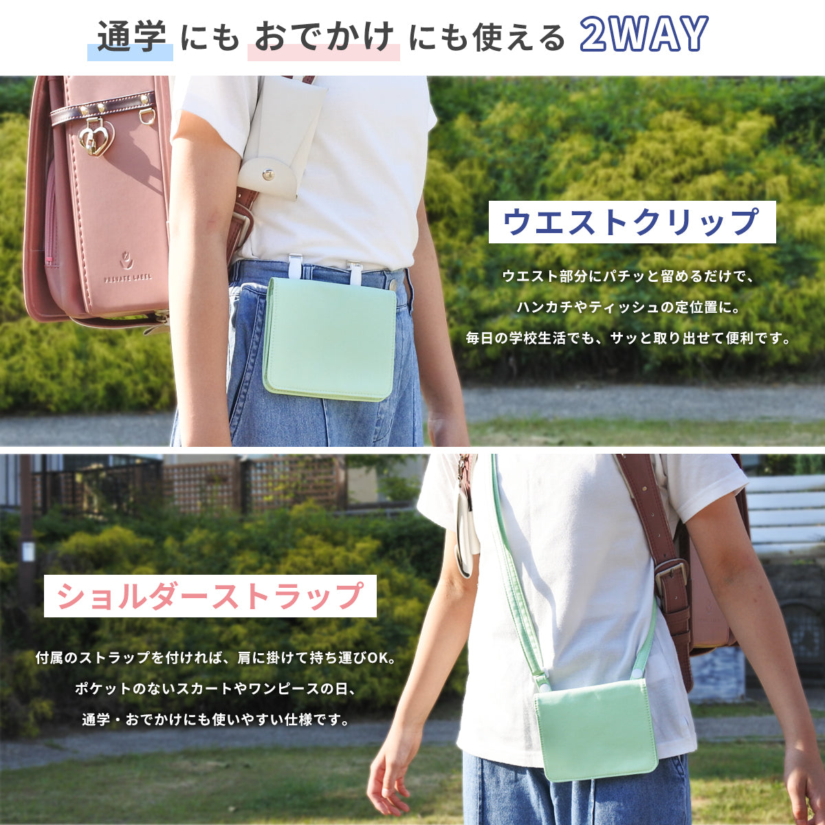 移動ポケット ショルダー クリップ 2way 男の子 女の子 ポーチ マルチポケット 子供 キッズ バッグ 紐 撥水 入学準備 幼稚園 保育園 小学校 小学生 おしゃれ 移動 ポケット 通園 通学 入園 プレゼント ギフト yne