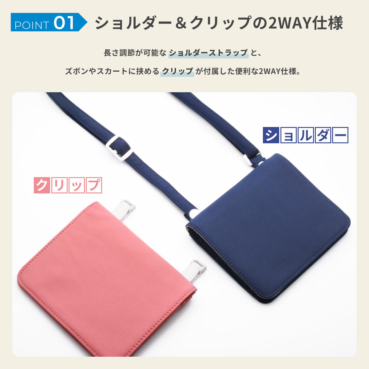 移動ポケット ショルダー クリップ 2way 男の子 女の子 ポーチ マルチポケット 子供 キッズ バッグ 紐 撥水 入学準備 幼稚園 保育園 小学校 小学生 おしゃれ 移動 ポケット 通園 通学 入園 プレゼント ギフト yne