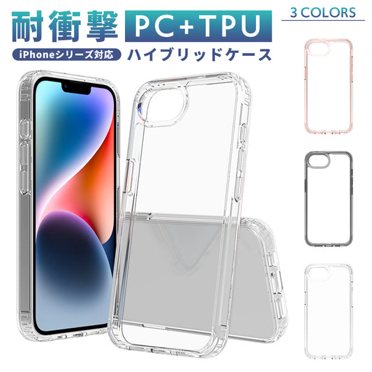 iPhone16e ケース PC＋TPU クリアカラー スマホケース iPhone 16e カバー 耐衝撃 二重構造 スマホカバー アイフォン SE4 第4世代