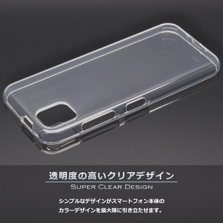 かんたんスマホ3 A205KC ケース ソフト スーパークリア