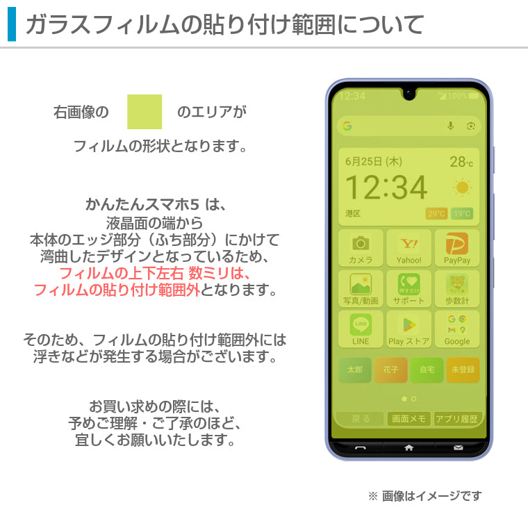 かんたんスマホ5 フィルム 2D 保護 かんたんスマホ5 A601ZT ガラスフィルム 保護フィルム 画面 透明 強化ガラス