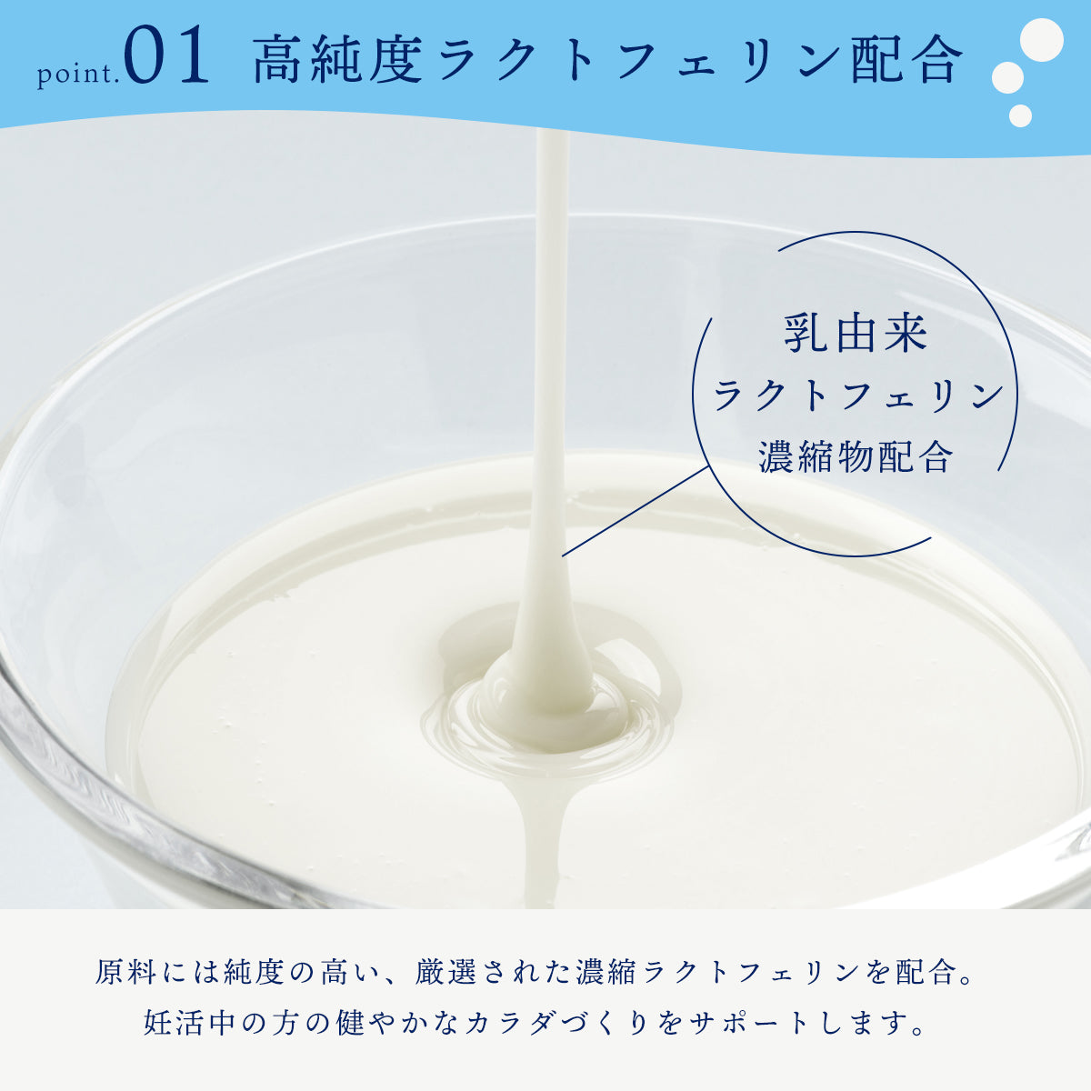 ラクトフェリン 粉末 100g パウダー サプリメント 妊活 菌活 菌トレ 腸活 美容 健康 妊娠 出産 子供 母乳 ラクトフェリン 善玉菌 プレママ マタニティ