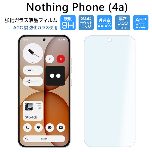 Nothing Phone 4a フィルム 2D 保護 NothingPhone (4a) ガラスフィルム 保護フィルム 画面 透明 強化ガラス