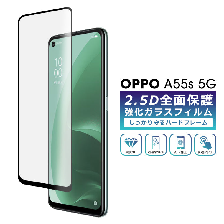 OPPO A55s 5G フィルム 全面保護 2.5D 強化ガラスフィルム OPPOA55s 液晶保護フィルム フルカバー 光沢 A55s 5G 保護フィルム