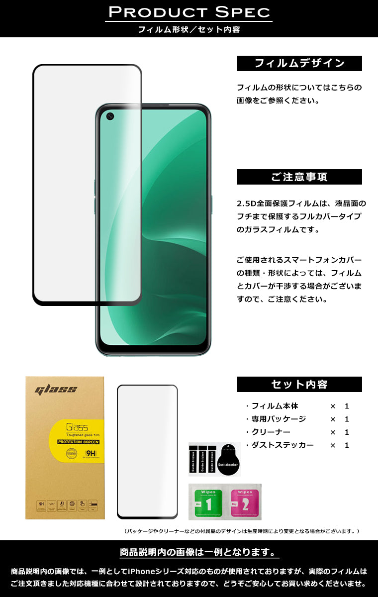 OPPO A55s 5G フィルム 全面保護 2.5D 強化ガラスフィルム OPPOA55s 液晶保護フィルム フルカバー 光沢 A55s 5G 保護フィルム