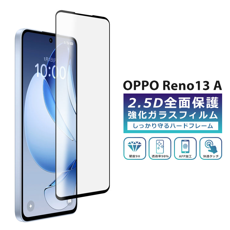 OPPO Reno13 A フィルム 全面保護 2.5D 強化ガラスフィルム OPPO Reno13A 液晶保護フィルム フルカバー 光沢 オッポリノ13A 保護フィルム