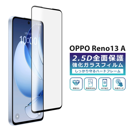 OPPO Reno13 A フィルム 全面保護 2.5D 強化ガラスフィルム OPPO Reno13A 液晶保護フィルム フルカバー 光沢 オッポリノ13A 保護フィルム