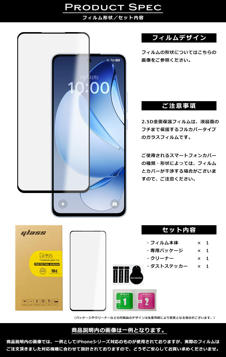 OPPO Reno13 A フィルム 全面保護 2.5D 強化ガラスフィルム OPPO Reno13A 液晶保護フィルム フルカバー 光沢 オッポリノ13A 保護フィルム