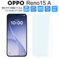 OPPO Reno15A フィルム 2D 保護 ガラスフィルム OPPO Reno15 A 楽天モバイル Y!mobile UQ 保護フィルム 画面 透明 強化ガラス オッポリノ