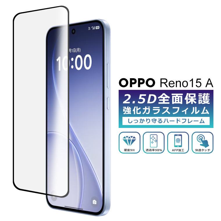 OPPO Reno15 A フィルム 全面保護 2.5D 強化ガラスフィルム OPPO Reno15A 液晶保護フィルム フルカバー 光沢 オッポリノ15A 保護フィルム