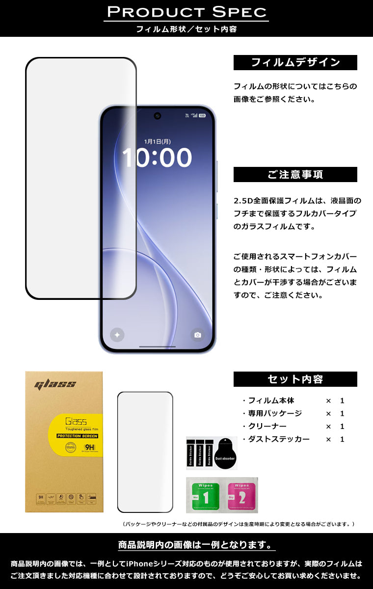 OPPO Reno15 A フィルム 全面保護 2.5D 強化ガラスフィルム OPPO Reno15A 液晶保護フィルム フルカバー 光沢 オッポリノ15A 保護フィルム