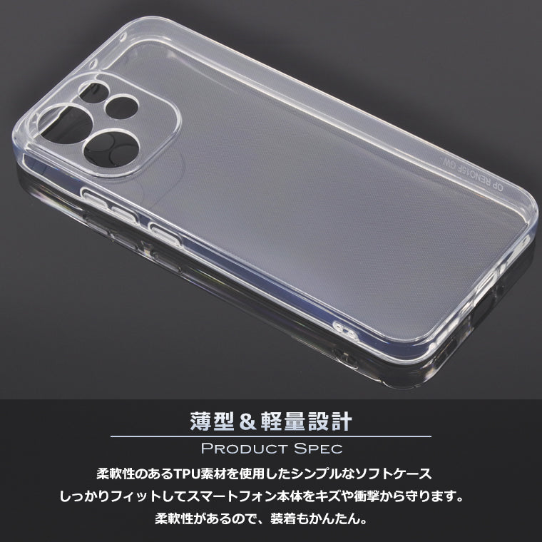 OPPO Reno15 A ケース カバー TPU スーパークリア 透明 OPPO Reno15A スマホケース オッポ リノ15a ソフト スマホカバー Reno 15A Yモバイル UQ 楽天