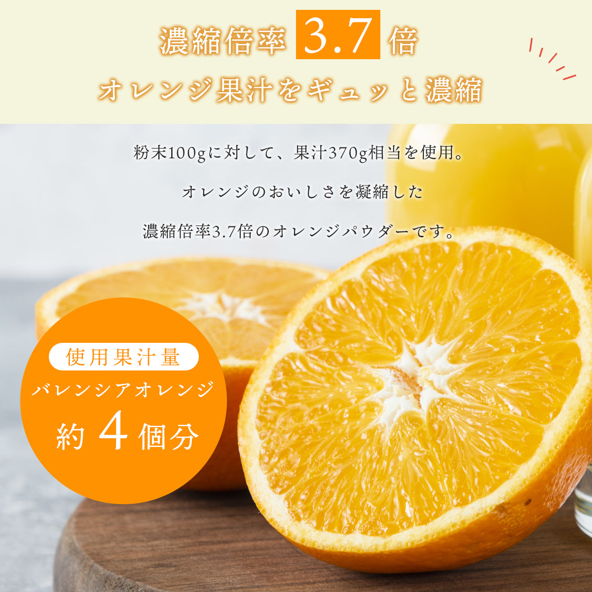 オレンジパウダー 100g バレンシア オレンジ 粉末 スプレードライパウダー メキシコ産 オレンジ果汁 3.7倍濃縮 ヨーグルト スムージー ジュース お菓子作り 材料 ビタミンC 美容 健康