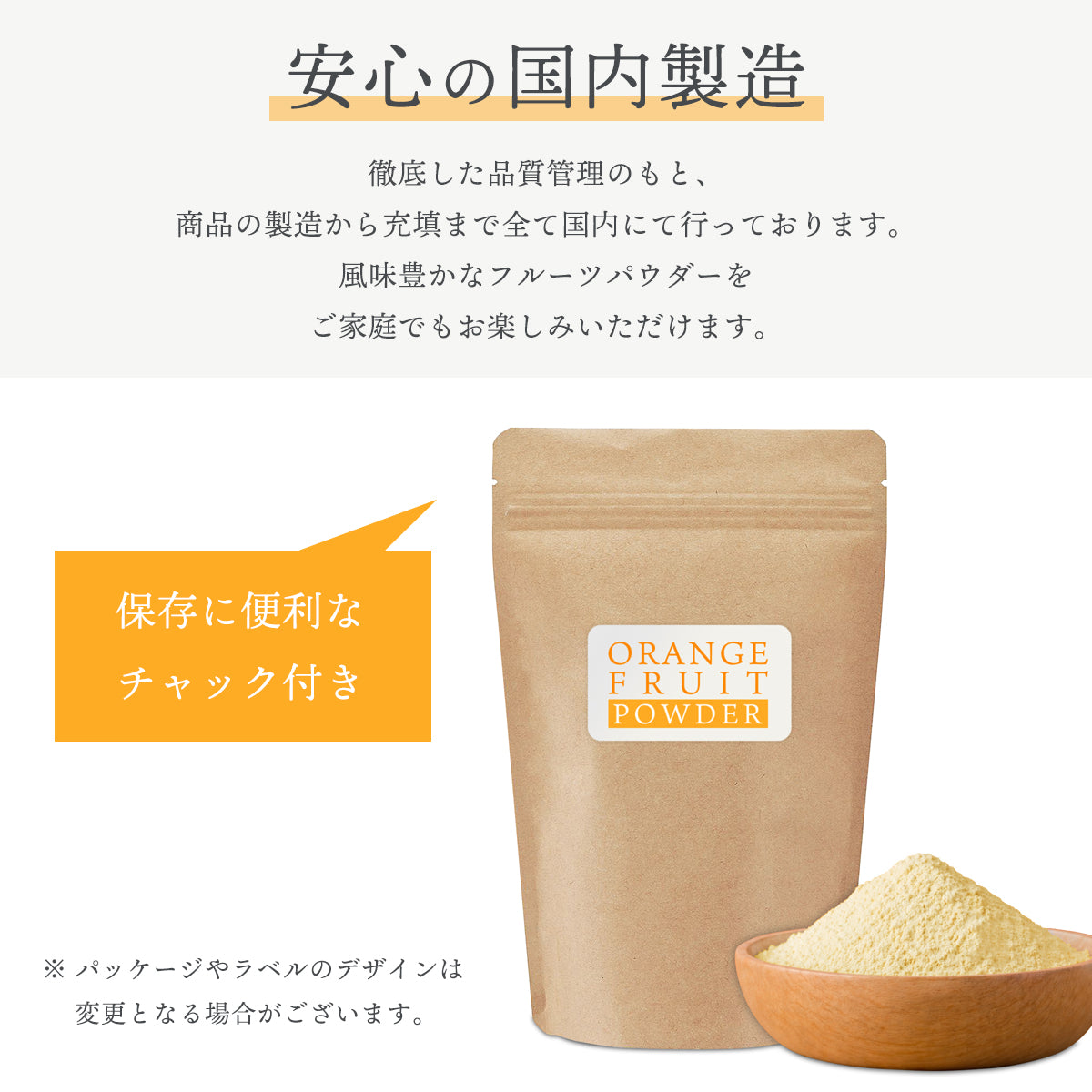 オレンジパウダー 100g バレンシア オレンジ 粉末 スプレードライパウダー メキシコ産 オレンジ果汁 3.7倍濃縮 ヨーグルト スムージー ジュース お菓子作り 材料 ビタミンC 美容 健康