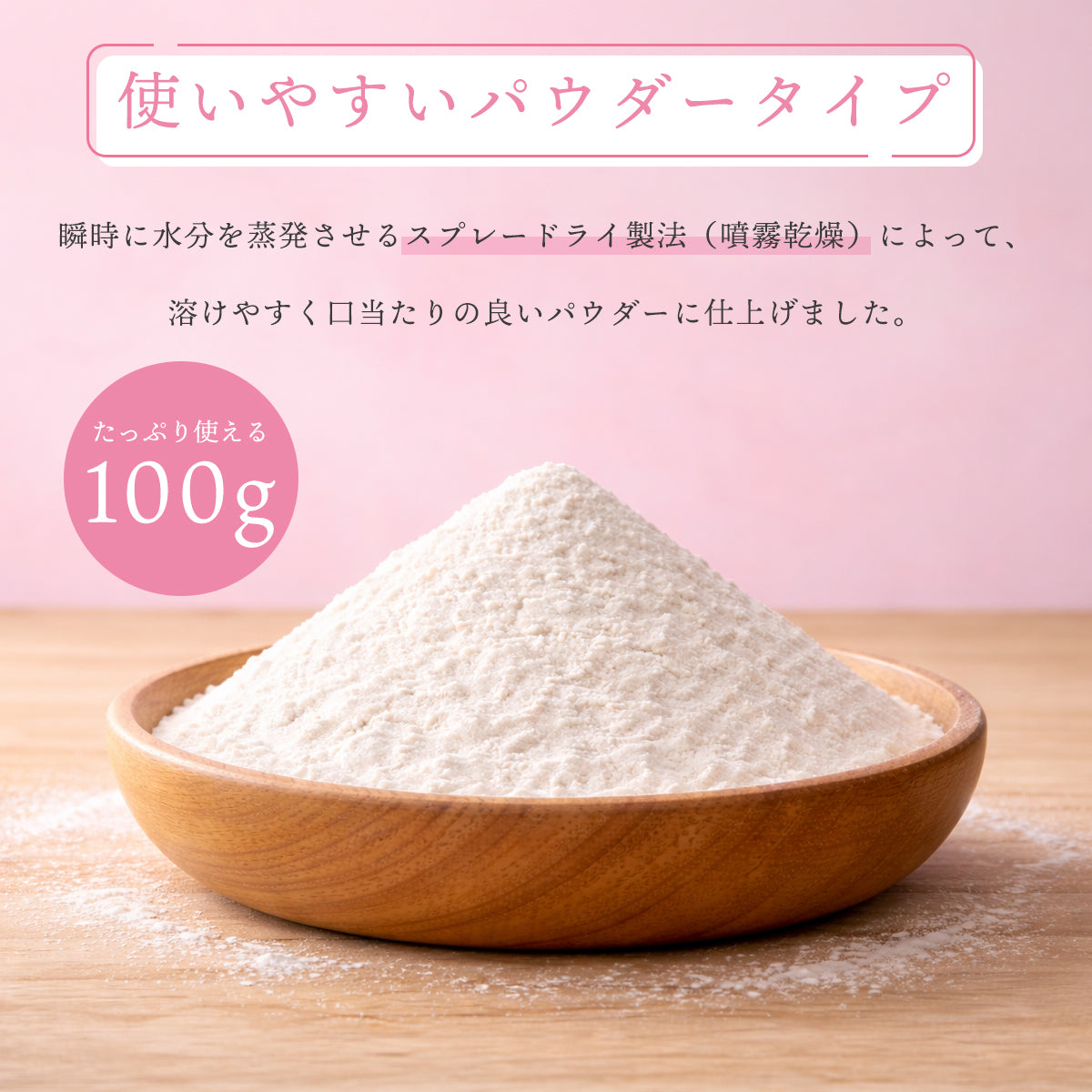 白桃パウダー 100g 国産 もも 粉末 スプレードライパウダー ピーチ 果汁 日本産 桃 ヨーグルト スムージー ジュース 紅茶 お菓子作り 材料 モモ