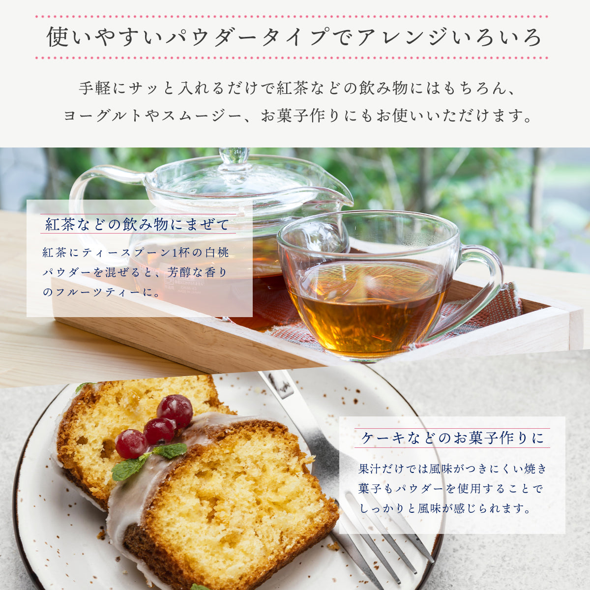 白桃パウダー 100g 国産 もも 粉末 スプレードライパウダー ピーチ 果汁 日本産 桃 ヨーグルト スムージー ジュース 紅茶 お菓子作り 材料 モモ