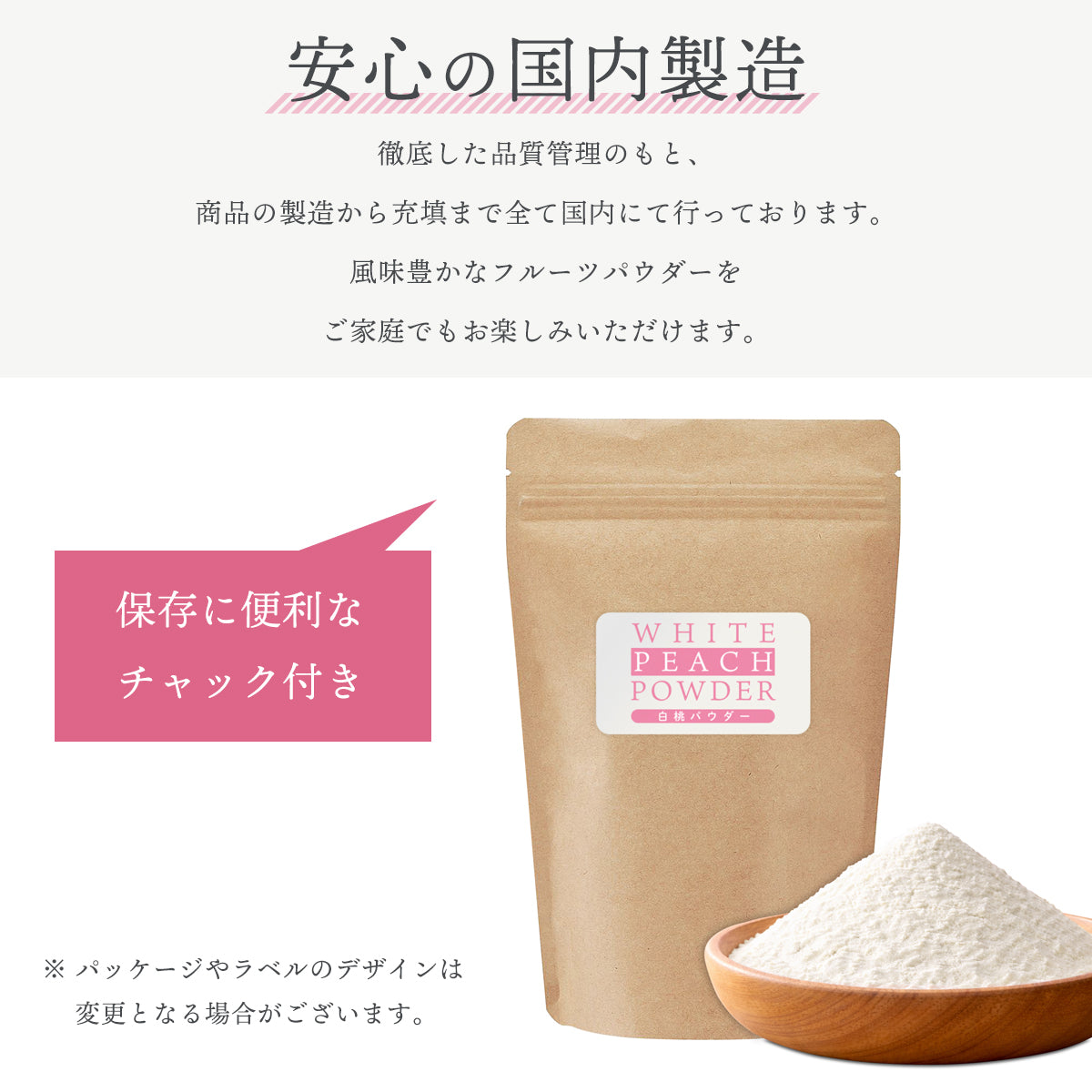 白桃パウダー 100g 国産 もも 粉末 スプレードライパウダー ピーチ 果汁 日本産 桃 ヨーグルト スムージー ジュース 紅茶 お菓子作り 材料 モモ