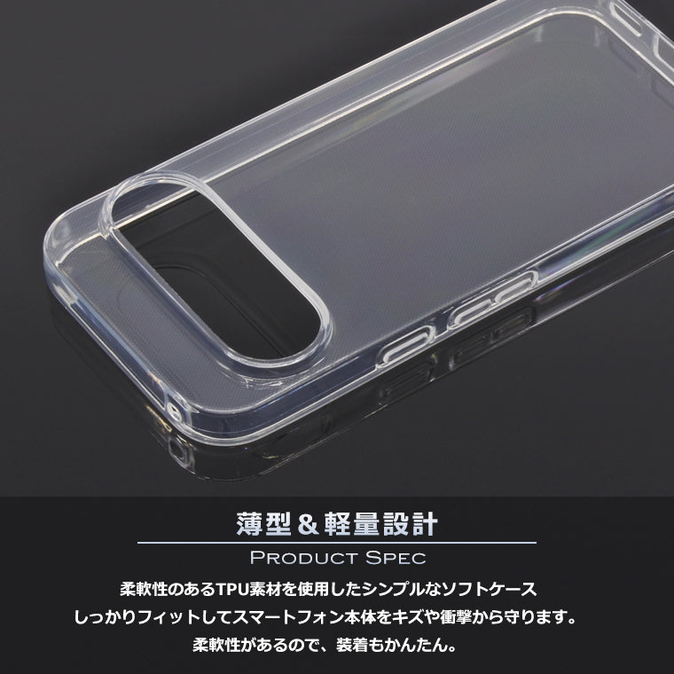 Pixel10 Pixel10Pro ケース カバー スーパークリア TPU 透明 シンプル グーグル ピクセル10 Google Pixel 10Pro 10プロ スマホケース スマホカバー ソフト
