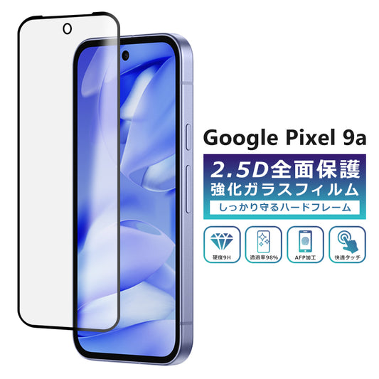 Pixel9a フィルム 全面保護 2.5D 強化ガラスフィルム グーグルピクセル9a 液晶保護フィルム フルカバー 光沢 Google Pixel 9a 保護フィルム