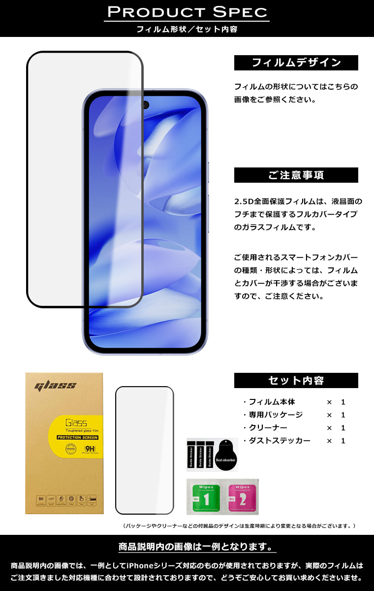 Pixel9a フィルム 全面保護 2.5D 強化ガラスフィルム グーグルピクセル9a 液晶保護フィルム フルカバー 光沢 Google Pixel 9a 保護フィルム